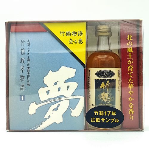 鶴17年 竹鶴17年 竹鶴政孝物語全4巻冊子付き【NIKKA WHISKY Taketsuru 17years