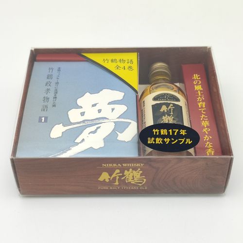 竹鶴17年 竹鶴政孝物語全4巻冊子付き【NIKKA WHISKY Taketsuru 17years