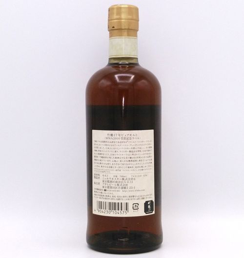 竹鶴17年ピュアモルトWWA2014 受賞記念ラベル【TAKETSURU 17years old