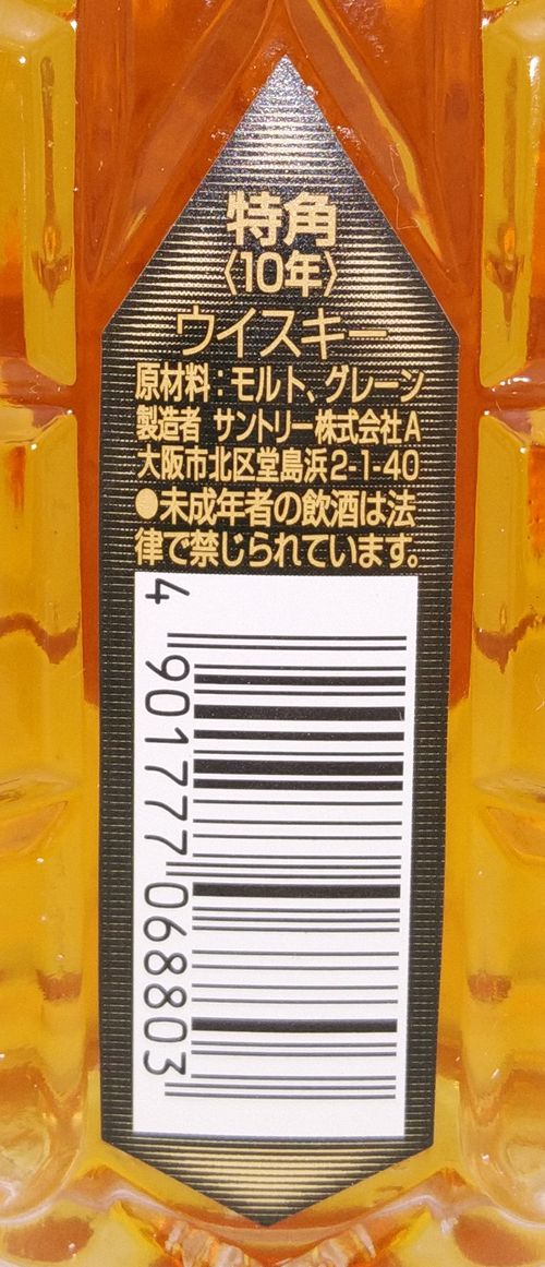 角瓶発売60周年記念ウイスキー特角10年| - Buyee日本代購服務 角瓶発売60周年記念ウイスキー特角10年| - Buyee日本代購服務