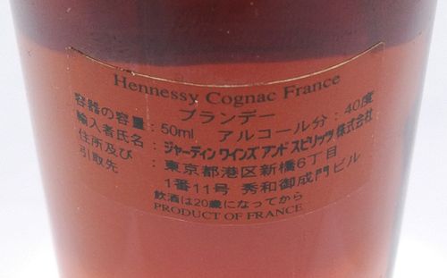 ヘネシー キュヴェ スペリオール Hennessy Cuvee Superieure ヘネシー キュヴェ スペリオール Hennessy Cuvee Superieure