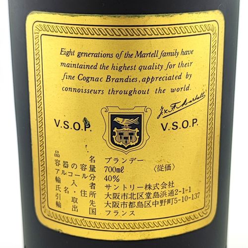特級マーテルVSOP メダイヨンMARTELL V.S.O.P MEDAILLON COGNAC
