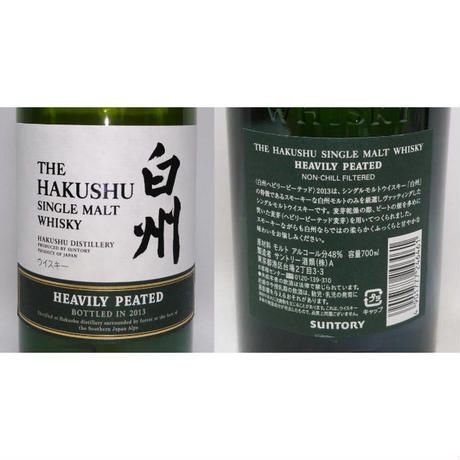 白州へビリーピーテッド　2010 白州 へビリーピーテッド 2013 THE HAKUSHU SINGLE MALT WHISKY