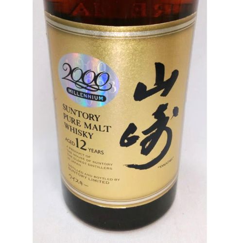 サントリーピュアモルトウイスキー山崎12年ミレニアム2000記念ボトル | Nostalgic liquor - Buyee, an Online  Proxy Shopping Service | Shop at Nostalgic liquor