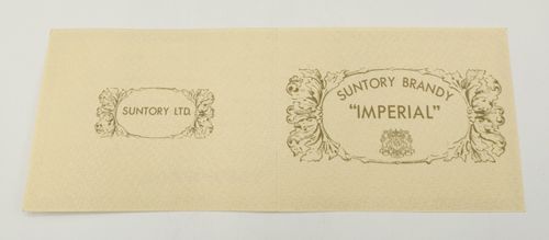 特級 サントリー インペリアル ブランデー SUNTORY BRANDY IMPERIAL