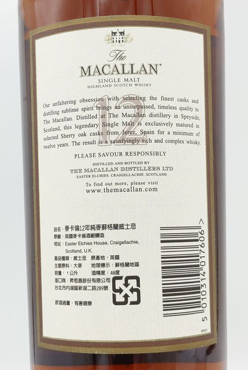 ザ マッカラン 12年 The MACALLAN 12years old SINGLE MALT HIGHLAND