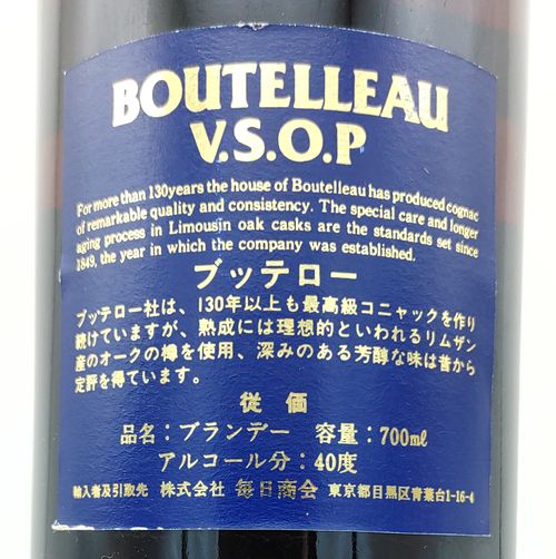 ブランデー BOUTELLEAU Fine Champagne Cognac V.S.O.P 特級 ブッテロー VSOP BOUTELLEAU V.S.O.P Fine Champagne COGNAC
