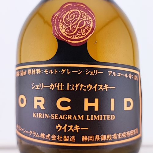 キリンシーグラム ORCHID オーキッド×１＋Emblem エンブレム×２ シェリーが仕上げたウイスキー キリンシーグラム オーキッド