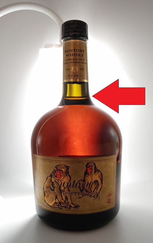 サントリー スペシャル リザーブ 申歳 干支ボトル Suntory