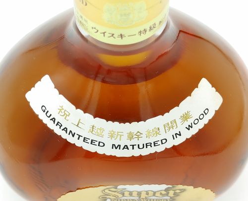 特級 スーパーニッカ 祝 上越新幹線開業 ボトル Super NIKKA WHISKY