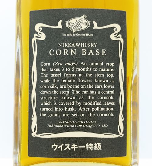 特級 ニッカウヰスキー コーン&ライベース NIKKA WHISKY CORN