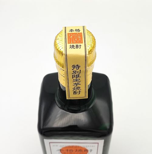中村酒造場】特別限定 芋焼酎 なかむら 穰 原酒 【手造り麹 カメ