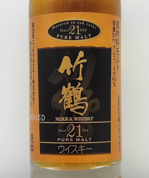 ニッカウヰスキー竹鶴21年ピュアモルト【NIKKA WHISKY Taketsuru 