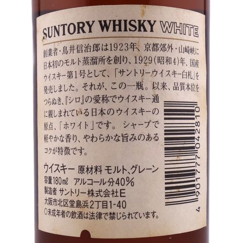 サントリーウイスキー ホワイト SUNTORY WHISKY WHITE Since 1923