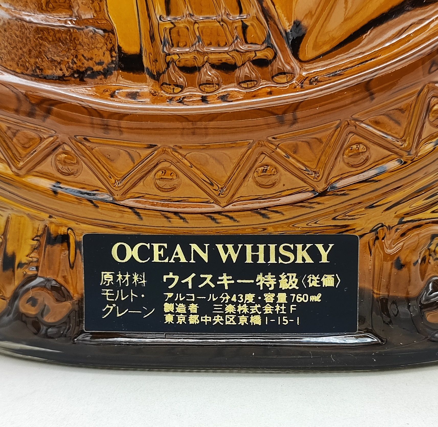 特級 オーシャン ウイスキー 10年 シップボトル OCEAN WHISKY 10years old SHIP BOTTLE | Nostalgic  liquor - Buyee