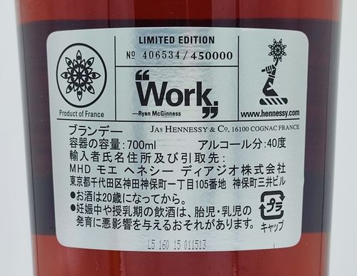 ヘネシー V.S リミテッドエディション HENNESSY V.S LIMITED EDITION