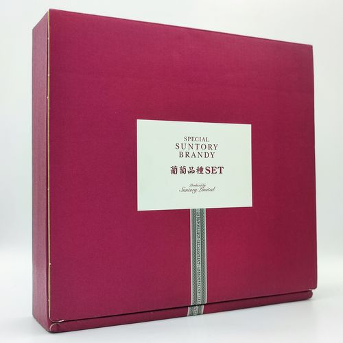 サントリー特製ブランデー葡萄品種セットSPECIAL SUNTORY BRANDY