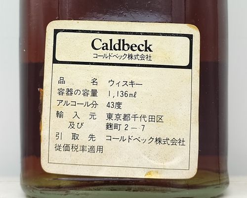 特級 ジョニーウォーカー ブラックラベル エクストラ スペシャル 特級 ジョニーウォーカー ブラックラベル エクストラ スペシャル