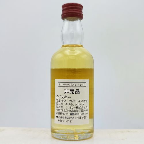 サントリー ウイスキー レッド SUNTORY WHISKY RED | Nostalgic サントリー ウイスキー レッド SUNTORY WHISKY RED | Nostalgic