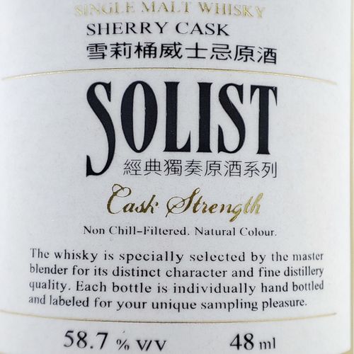 カバラン ソリスト シェリーカスク シングルモルト カスクストレングス