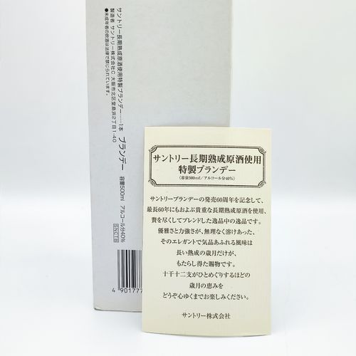 サントリー 60周年記念ボトル 長期熟成原酒使用 SPECIAL SUNTORY