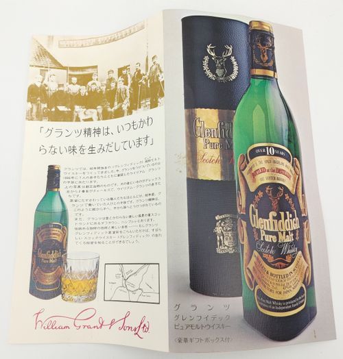 特級 グレンフィディック10年 | Nostalgic liquor - Buyee, an Online