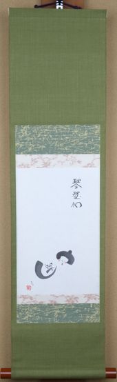 Tea utensils Kuriyamaen搜尋結果 / 在Buyee可以購買到Tea utensils