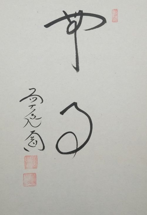 【茶道具】大徳寺西垣宗典和尚筆 雛の絵画賛　美山画　 「桃花萬家宴」軸C38 茶道具】大徳寺西垣宗典和尚筆 雛の絵画賛 美山画 「桃花萬家宴