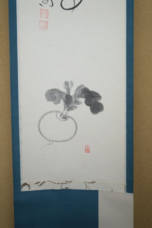 茶道具 掛軸 蕪画賛「無事」 西垣大道 | - Buyee, Ein Japan
