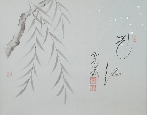 茶道具 掛軸 柳画賛「花紅」 西垣大道 | - Buyee, jasa pembelian