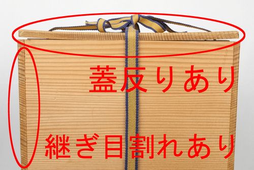 茶道具 綿つみ籠花入 東竹園斎 | - Buyee, un servizio proxy di