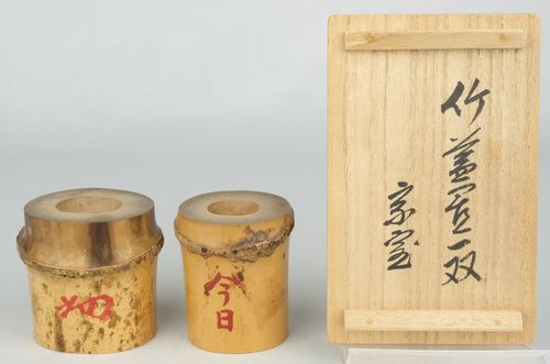 茶道具 竹蓋置一双 黒田正玄 淡々斎書付 | - [Buyee] هي خدمة الشراء