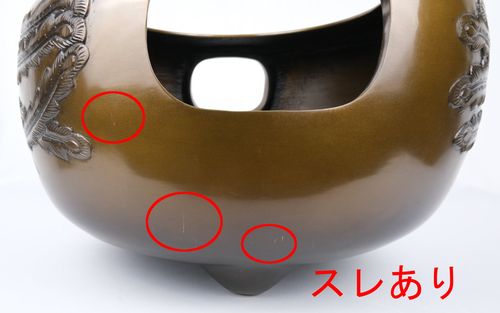 茶道具 唐銅鳳凰風炉 添富士釜 風炉:金森紹栄 釜:畠春斎 | Tea utensils Kuriyamaen - Buyee, an Online  Proxy Shopping Service | Shop at Tea utensils Kuriyamaen