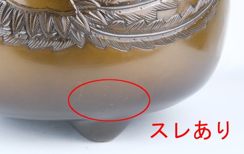 茶道具 唐銅鳳凰風炉 添富士釜 風炉:金森紹栄 釜:畠春斎 | Tea utensils Kuriyamaen - Buyee, an Online  Proxy Shopping Service | Shop at Tea utensils Kuriyamaen