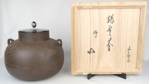 三代　角谷與斎(与斎)　『鵬雲斎好書付』鶴雲釜 茶道具 茶道具 鶴雲釜 角谷與斎 鵬雲斎好書付 | Tea utensils Kuriyamaen