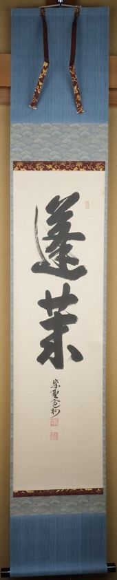 Tea utensils Kuriyamaen搜尋結果/ 在Buyee可以購買到Tea utensils