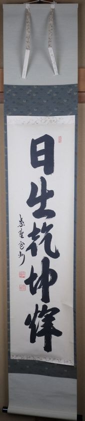 Tea utensils Kuriyamaen搜尋結果/ 在Buyee可以購買到Tea utensils