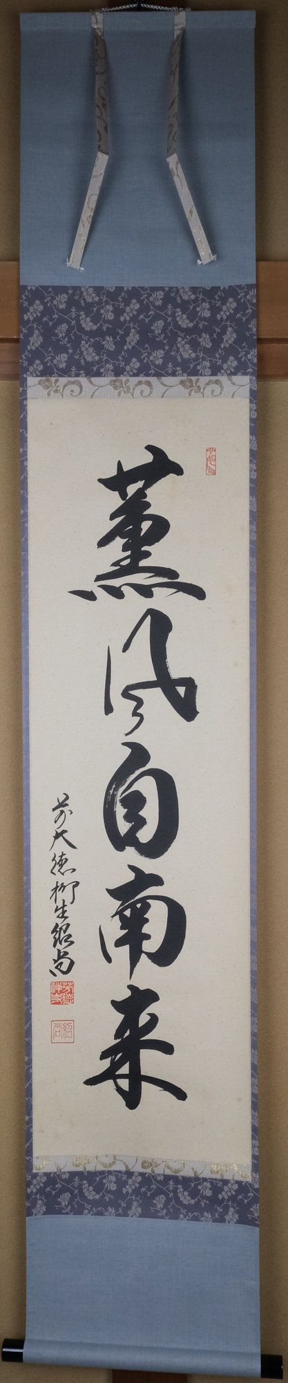 茶道具 南蛮抱桶写水指 金森浄栄 | - Buyee : l'intermédiaire