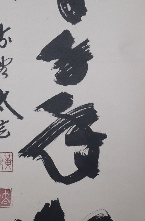 茶道具掛軸一行「鶴舞千年松」 小林太玄| - Buyee日本代购服务
