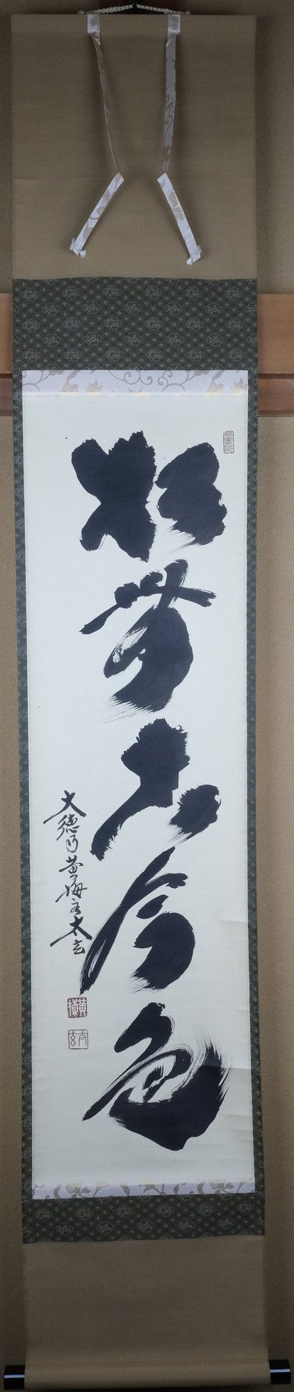 茶道具　掛け軸　松無古今色　大道 茶道具掛軸一行「松無古今色」 小林太玄| - Buyee日本代购服务| 在Tea