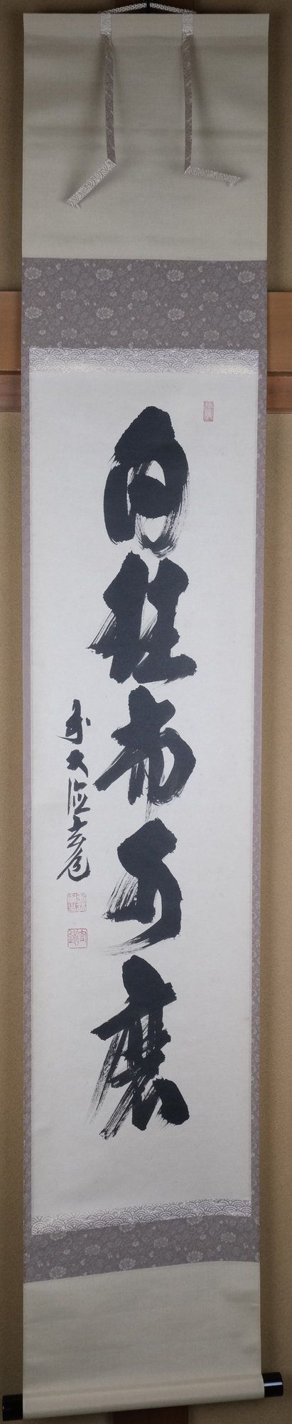 茶道具 紫交趾瓢形地紙ツナギ水指 中村翠嵐 | Tea utensils Kuriyamaen