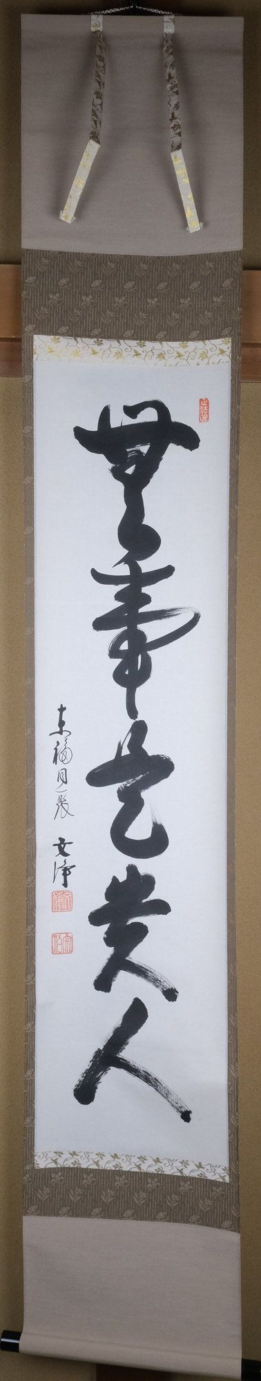 茶道具 洲浜蒔絵大棗 川上峰春 | Tea utensils Kuriyamaen - Buyee, an
