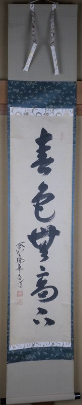 栗山園オンライン通販部