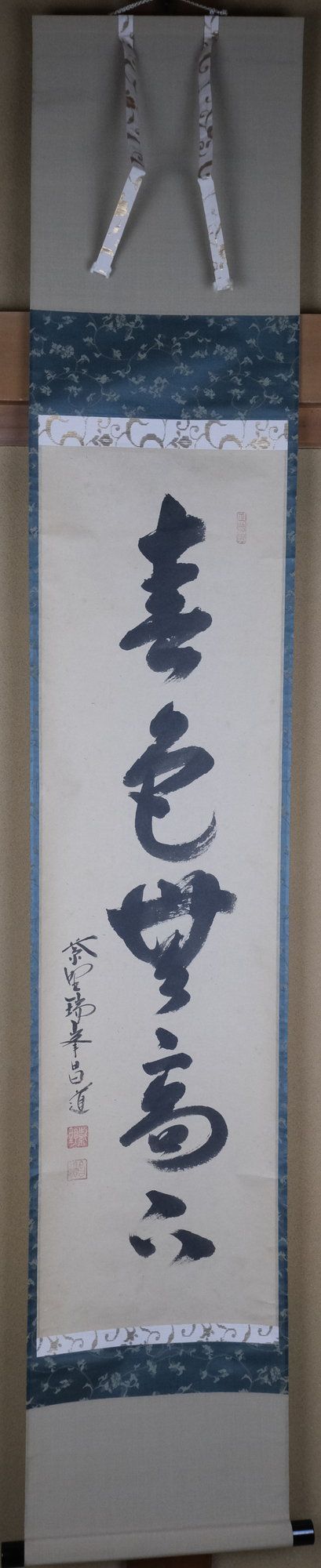 茶道具掛軸一行「薫風自南来」 橋本紹尚| - Buyee日本代購服務| 在Tea