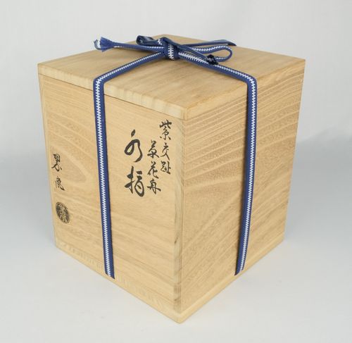 茶道具 紫交趾草花舟水指 中村翠嵐 | – Buyee, internetowa usługa