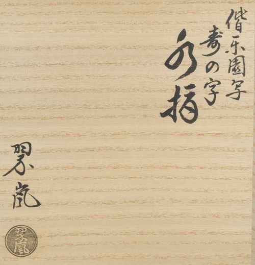 mizusasi-8_1.jpg?v=1709087392&