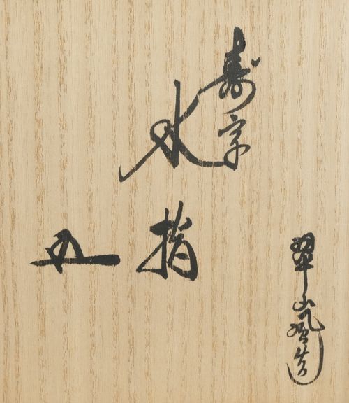 mizusasi-8_1.jpg?v=1709087392&