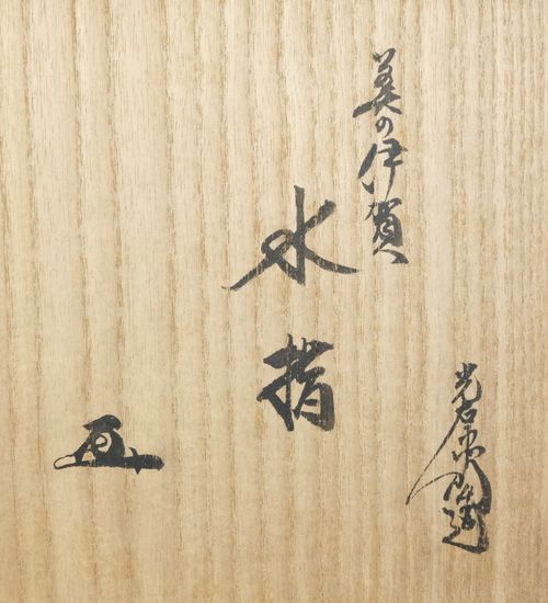 茶道具 美濃伊賀水指 加藤光右衛門 鵬雲斎大宗匠書付 | Tea utensils