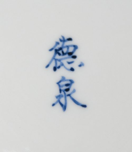 茶道具 染付葡萄棚水指 西村徳泉 | Tea utensils Kuriyamaen - Buyee