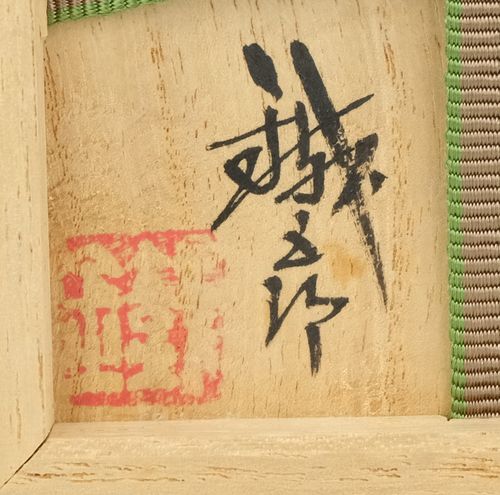 茶道具 柳蒔絵大棗 鈴谷鉄五郎 | - Buyee, Dịch vụ Mua hộ Trực tuyến
